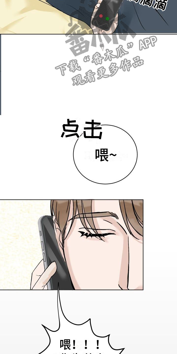 《男科帅医生》漫画最新章节第4章：噩梦免费下拉式在线观看章节第【19】张图片