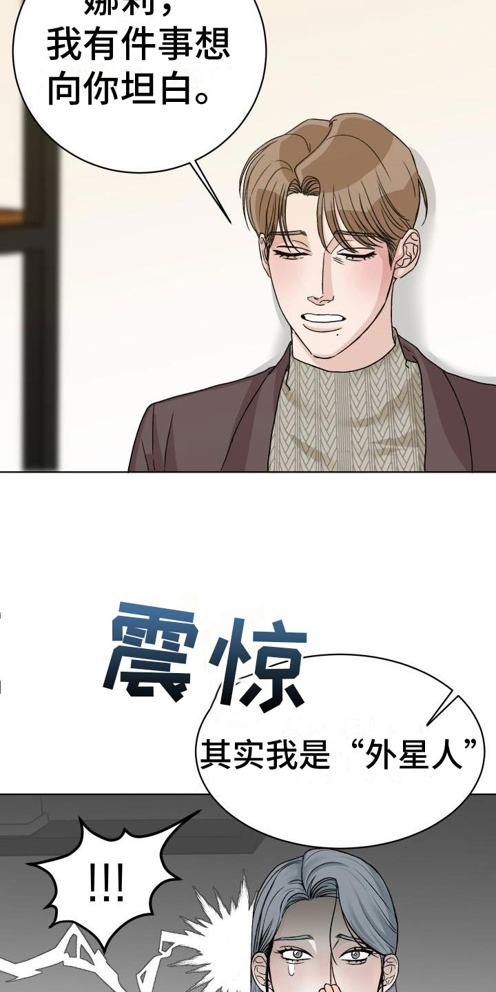 《男科帅医生》漫画最新章节第5章：找碴免费下拉式在线观看章节第【13】张图片