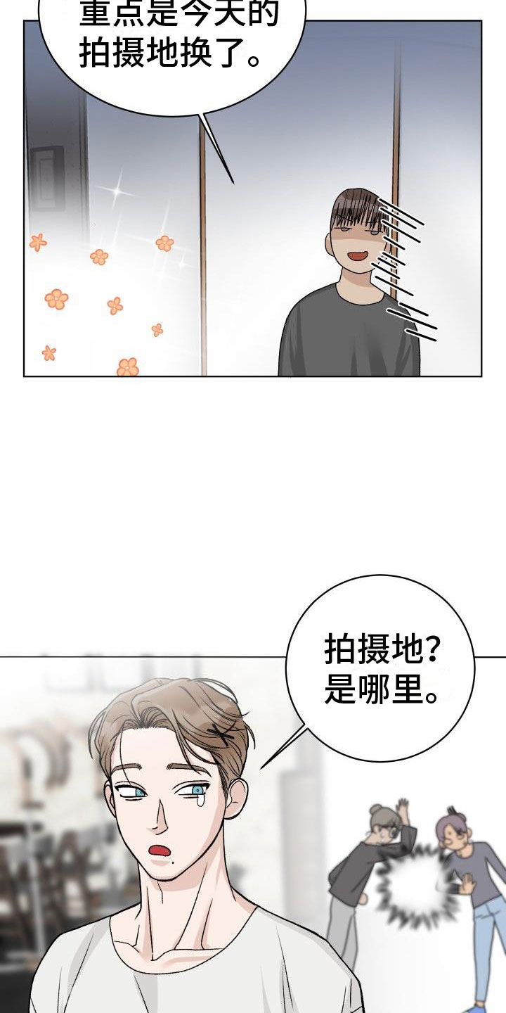 《男科帅医生》漫画最新章节第5章：找碴免费下拉式在线观看章节第【15】张图片