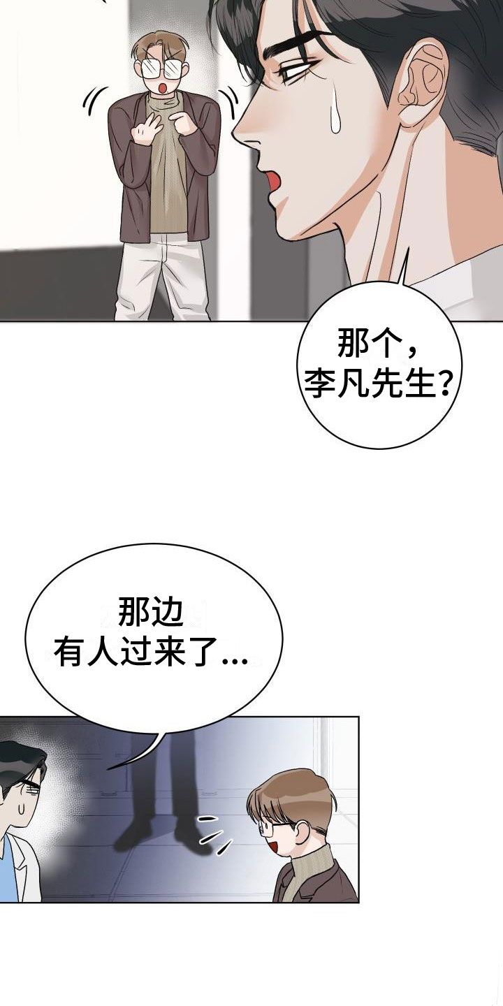 《男科帅医生》漫画最新章节第6章：公主抱免费下拉式在线观看章节第【23】张图片