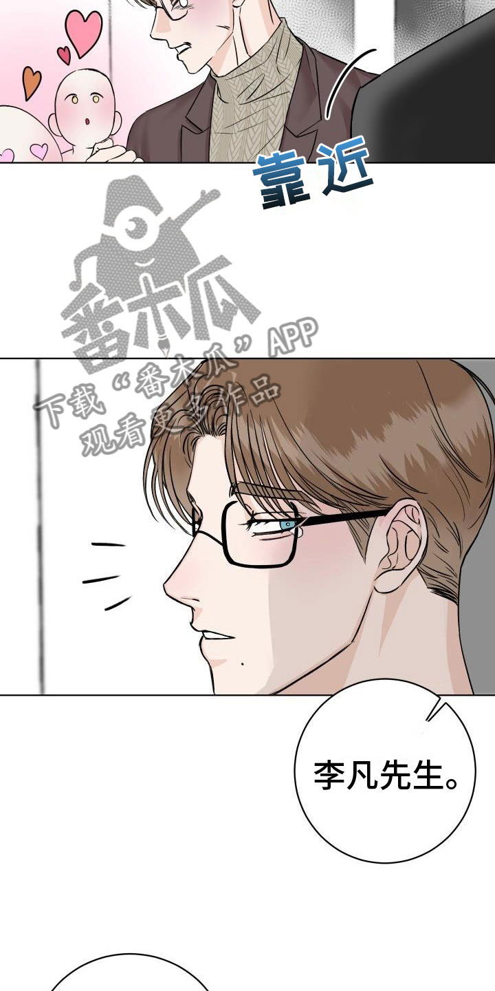 《男科帅医生》漫画最新章节第6章：公主抱免费下拉式在线观看章节第【9】张图片