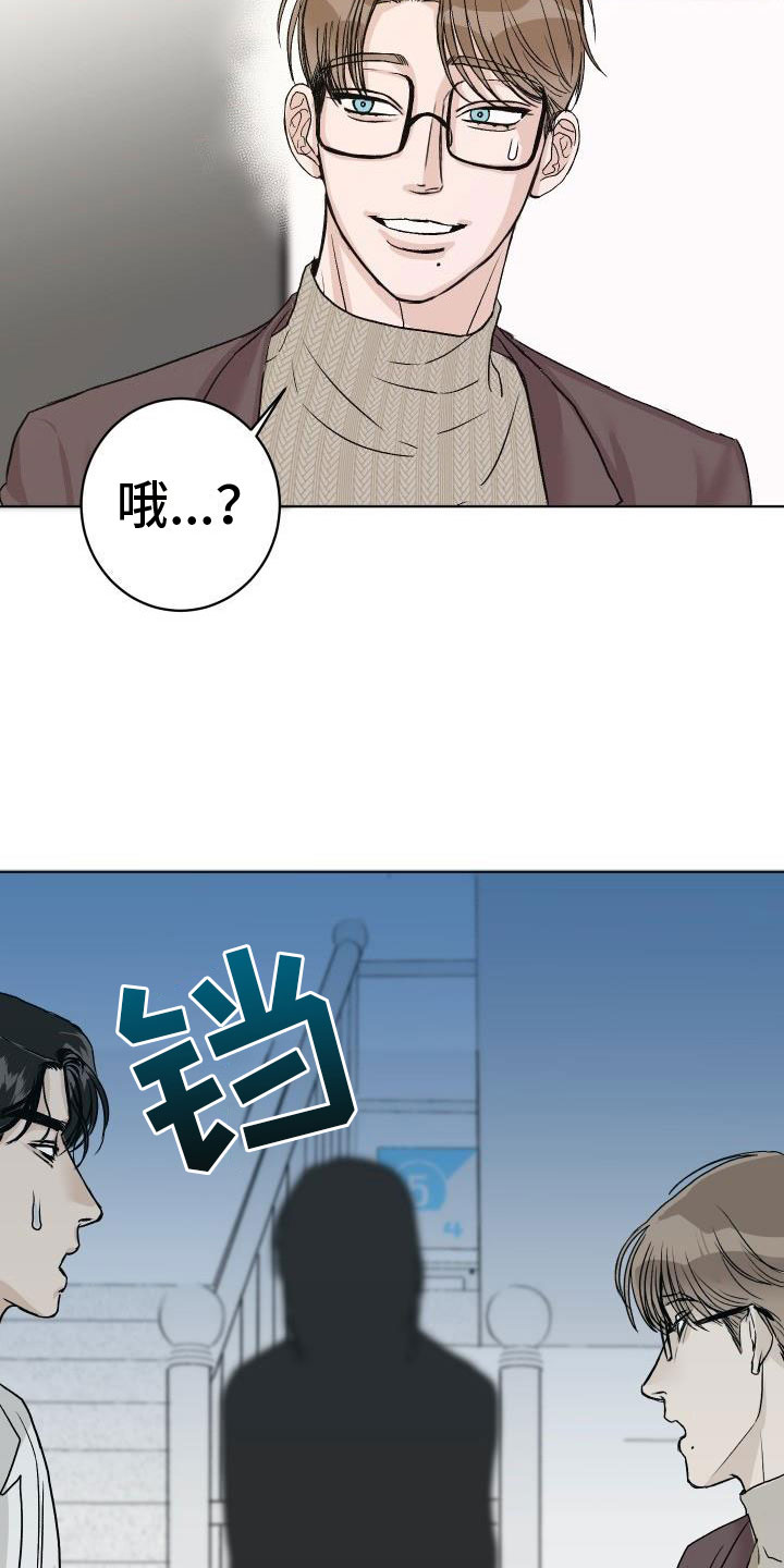 《男科帅医生》漫画最新章节第6章：公主抱免费下拉式在线观看章节第【21】张图片