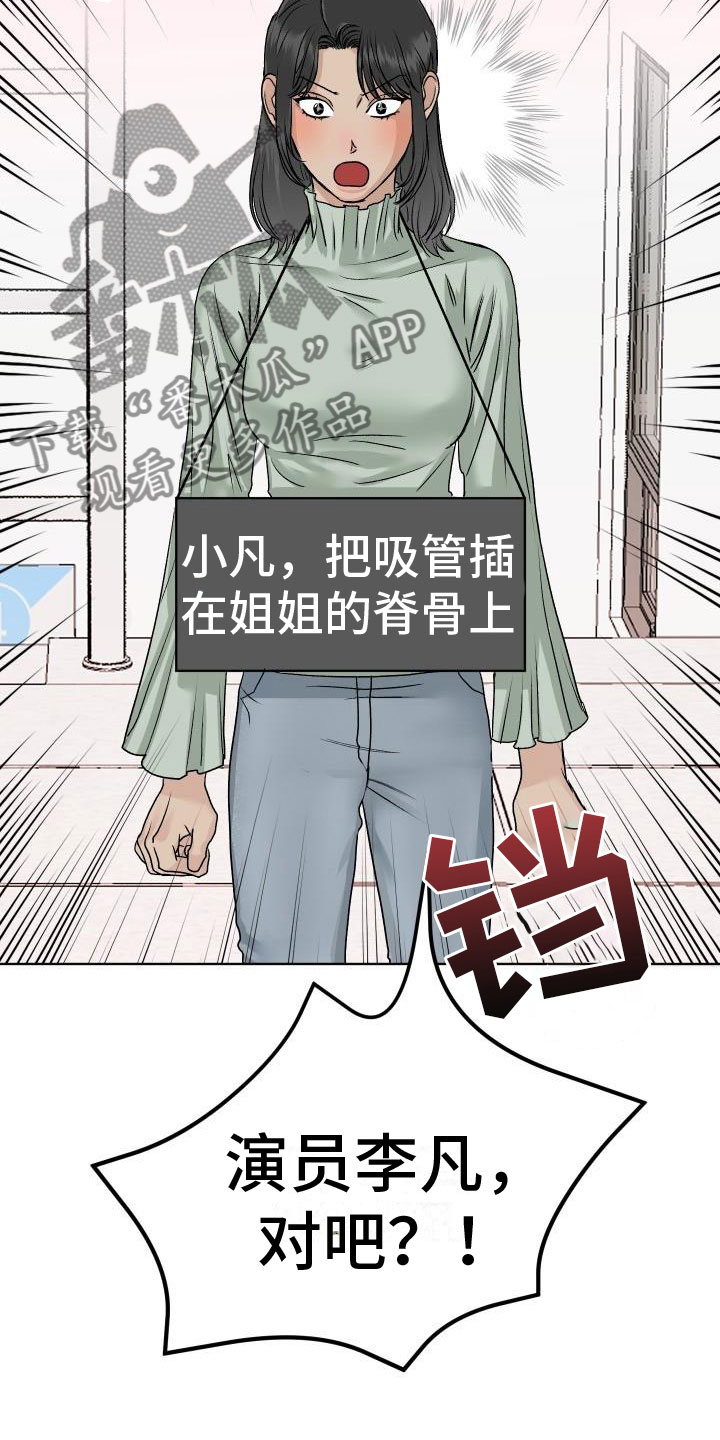 《男科帅医生》漫画最新章节第6章：公主抱免费下拉式在线观看章节第【17】张图片