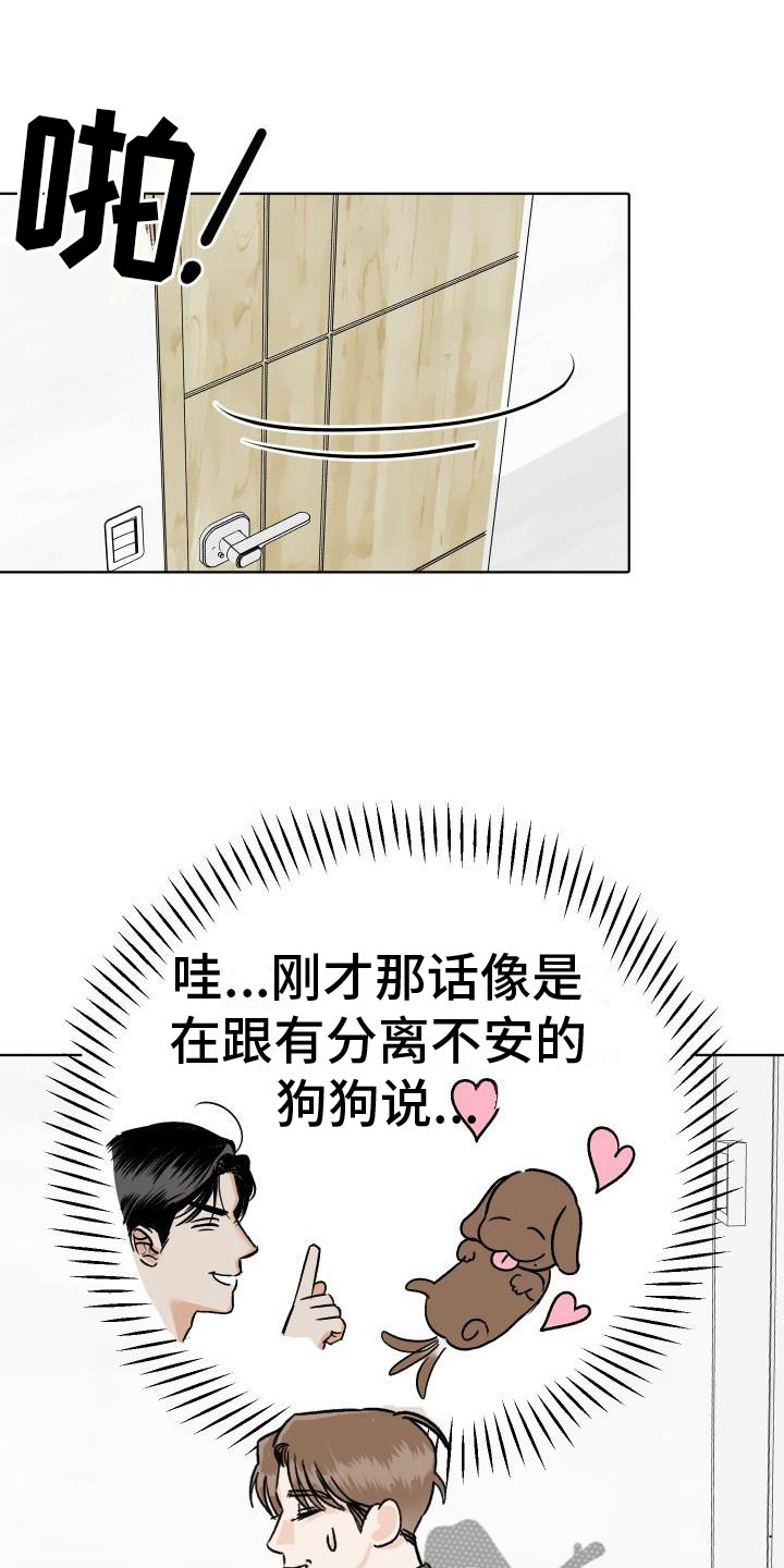 《男科帅医生》漫画最新章节第7章：柜中手铐免费下拉式在线观看章节第【14】张图片