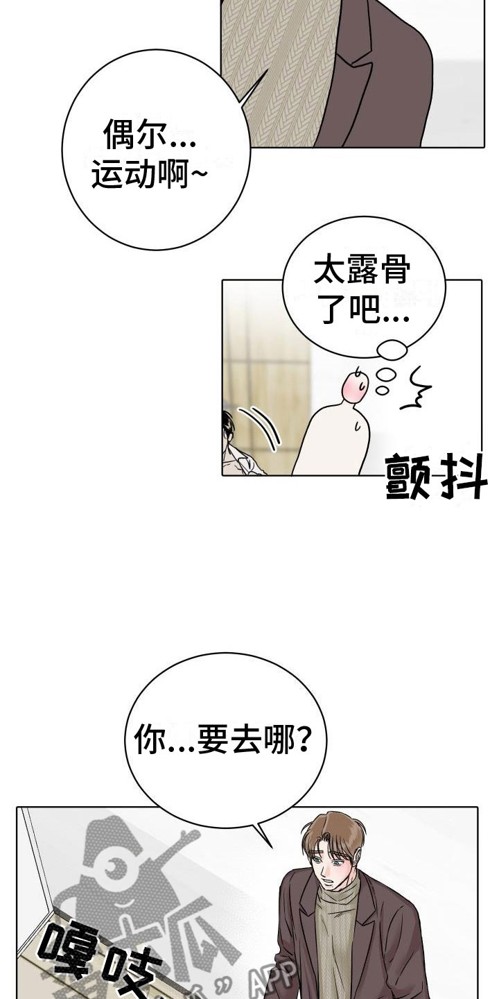 《男科帅医生》漫画最新章节第7章：柜中手铐免费下拉式在线观看章节第【16】张图片