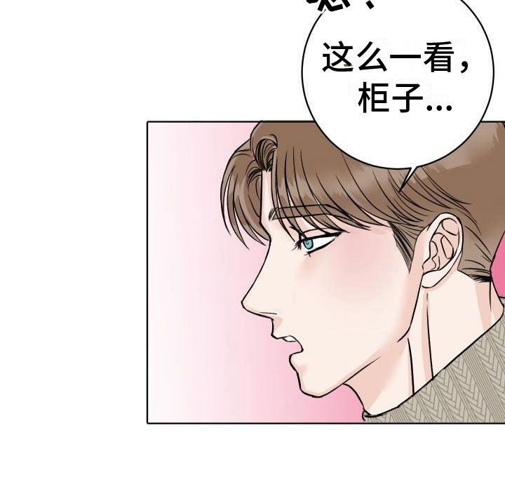 《男科帅医生》漫画最新章节第7章：柜中手铐免费下拉式在线观看章节第【12】张图片