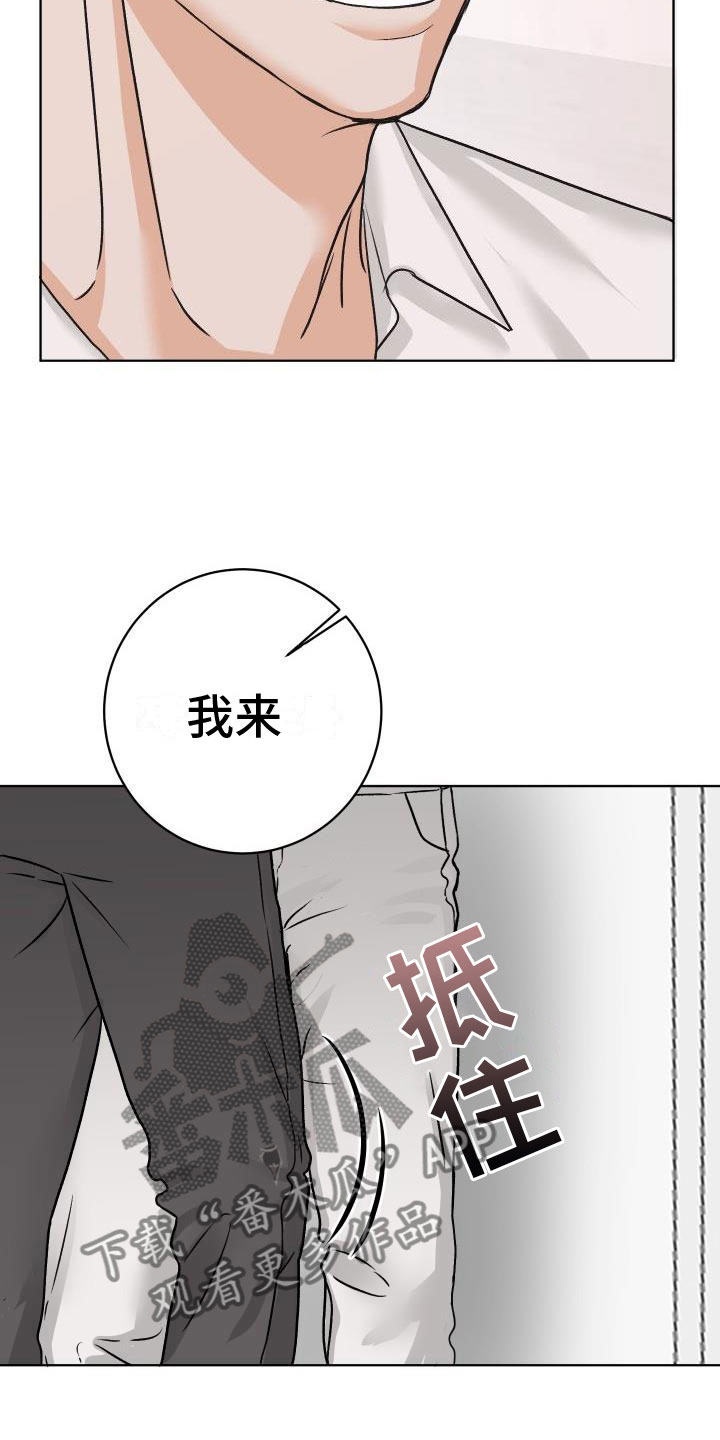 《男科帅医生》漫画最新章节第8章：我来帮你免费下拉式在线观看章节第【20】张图片