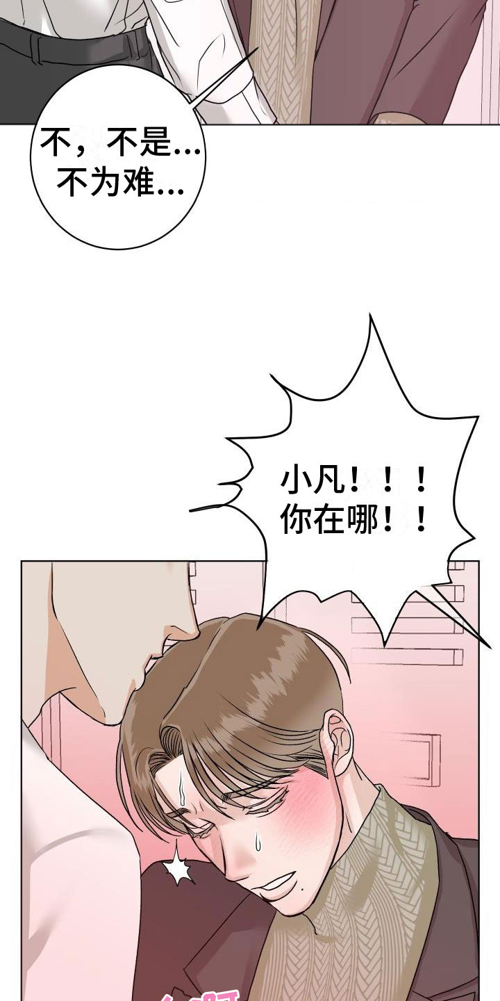 《男科帅医生》漫画最新章节第8章：我来帮你免费下拉式在线观看章节第【15】张图片