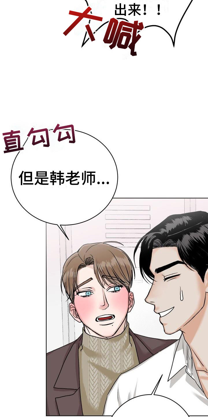 《男科帅医生》漫画最新章节第8章：我来帮你免费下拉式在线观看章节第【7】张图片