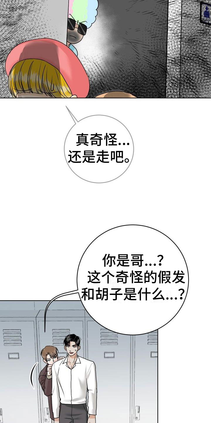 《男科帅医生》漫画最新章节第8章：我来帮你免费下拉式在线观看章节第【9】张图片