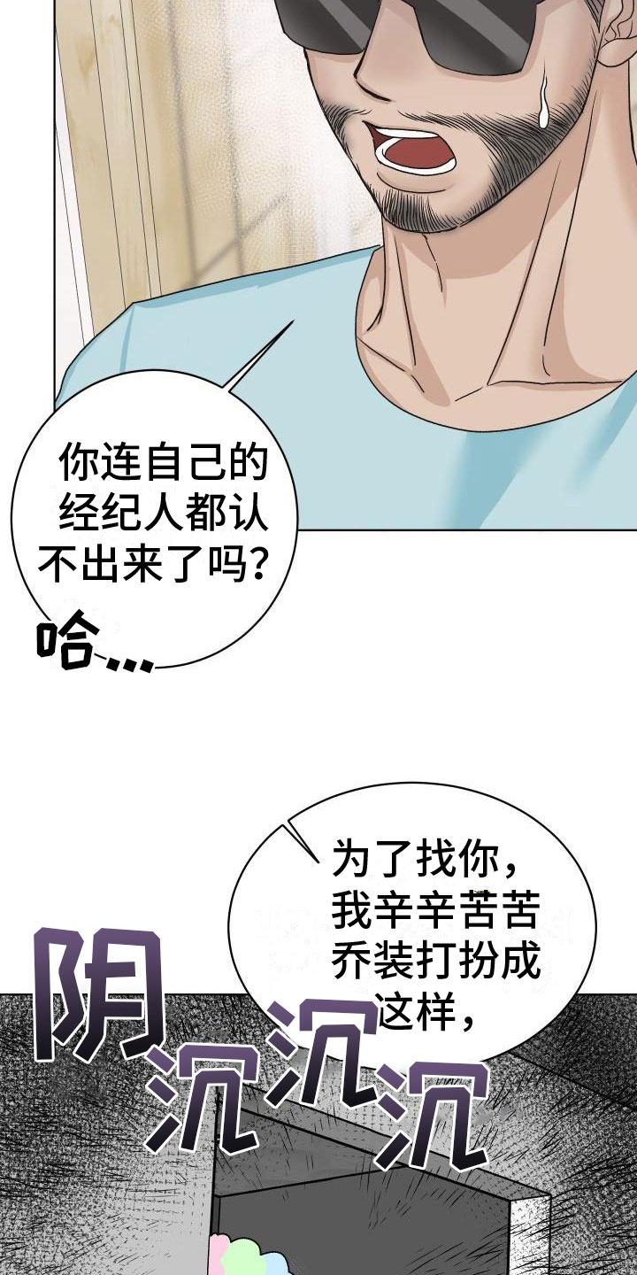 《男科帅医生》漫画最新章节第8章：我来帮你免费下拉式在线观看章节第【10】张图片