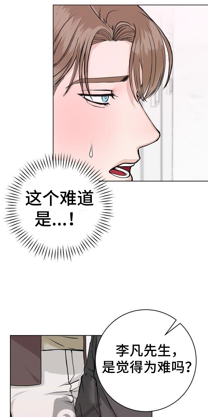 《男科帅医生》漫画最新章节第8章：我来帮你免费下拉式在线观看章节第【17】张图片