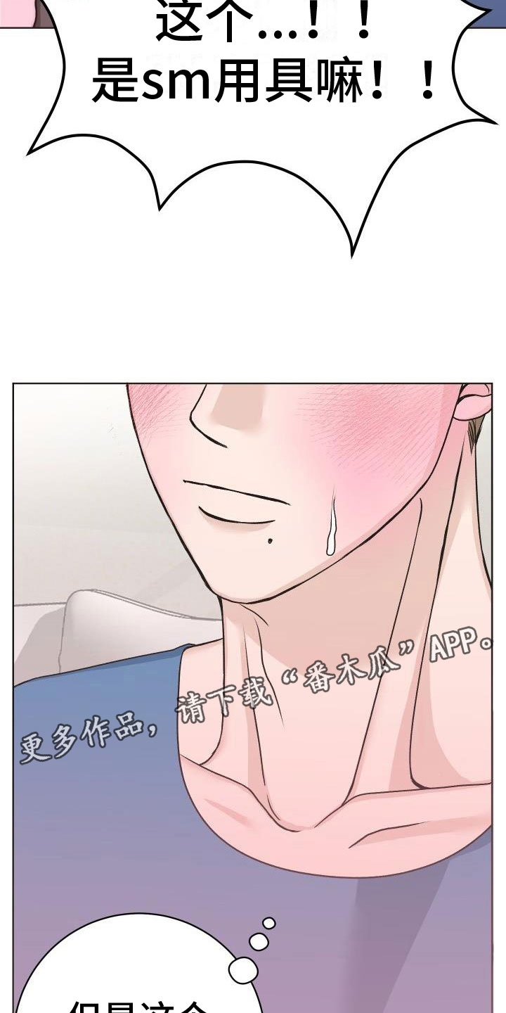 《男科帅医生》漫画最新章节第9章：让人兴奋免费下拉式在线观看章节第【3】张图片