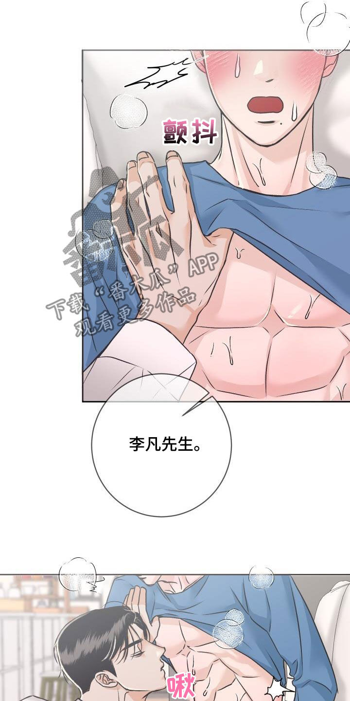 《男科帅医生》漫画最新章节第10章：挥之不去免费下拉式在线观看章节第【13】张图片