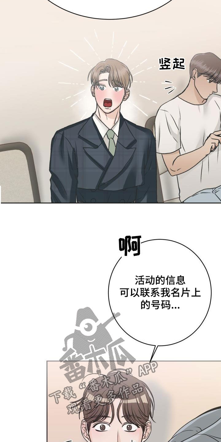 《男科帅医生》漫画最新章节第11章：见一面免费下拉式在线观看章节第【9】张图片