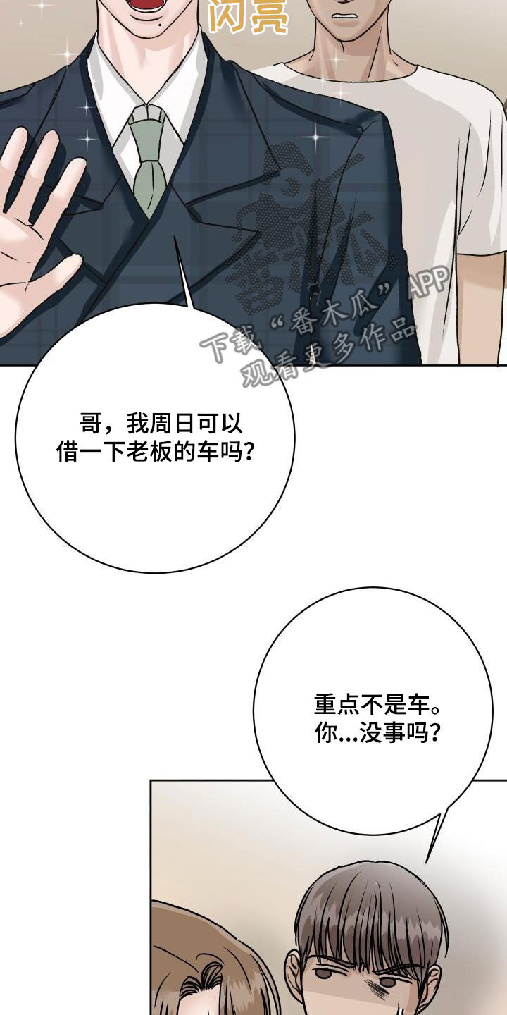 《男科帅医生》漫画最新章节第11章：见一面免费下拉式在线观看章节第【3】张图片