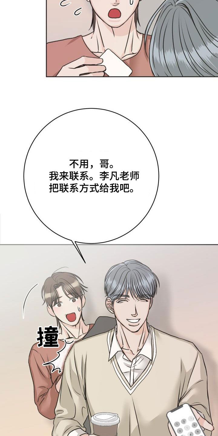 《男科帅医生》漫画最新章节第11章：见一面免费下拉式在线观看章节第【8】张图片