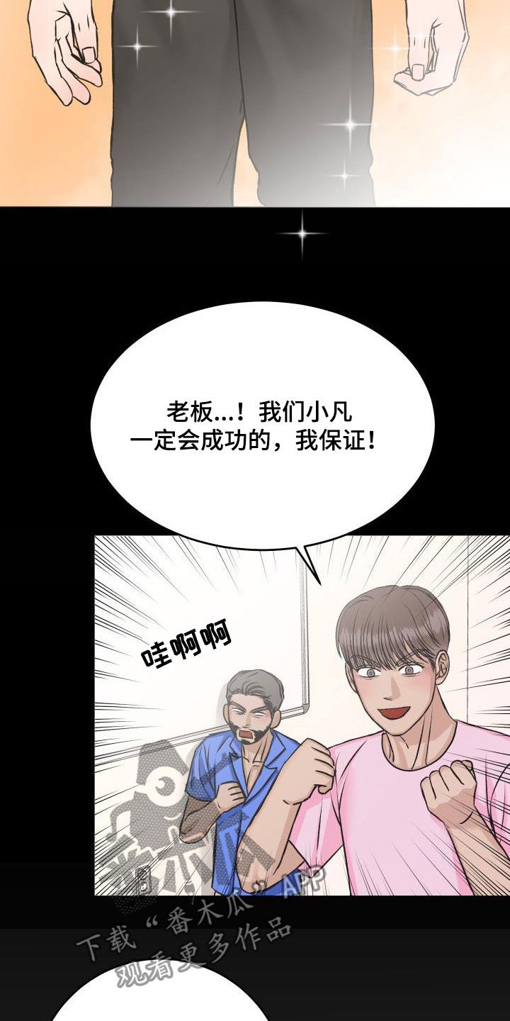 《男科帅医生》漫画最新章节第12章：复诊免费下拉式在线观看章节第【12】张图片