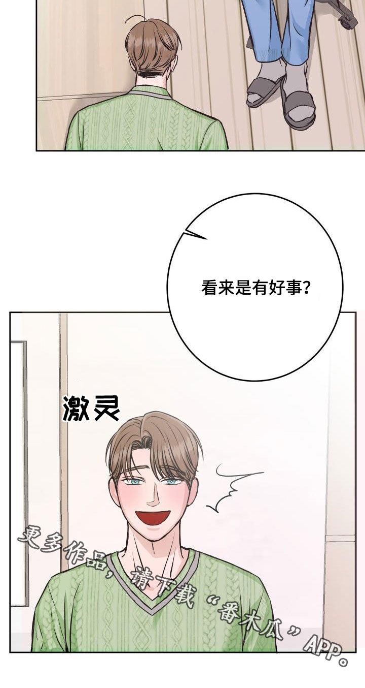 《男科帅医生》漫画最新章节第12章：复诊免费下拉式在线观看章节第【1】张图片