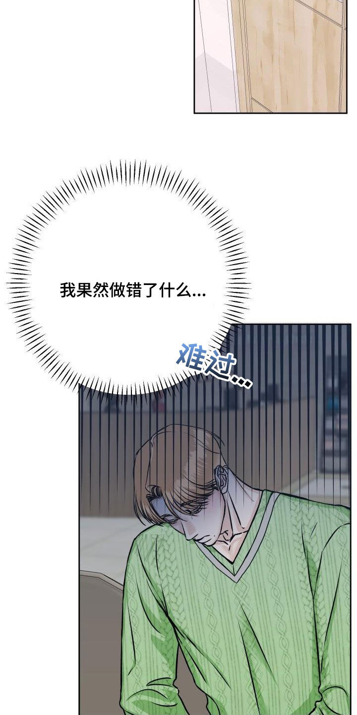 《男科帅医生》漫画最新章节第13章：担心免费下拉式在线观看章节第【12】张图片