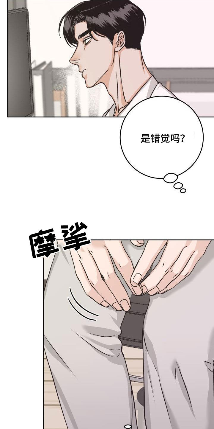 《男科帅医生》漫画最新章节第13章：担心免费下拉式在线观看章节第【17】张图片