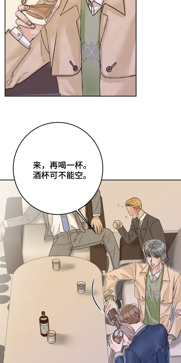 《男科帅医生》漫画最新章节第14章：喝酒免费下拉式在线观看章节第【3】张图片