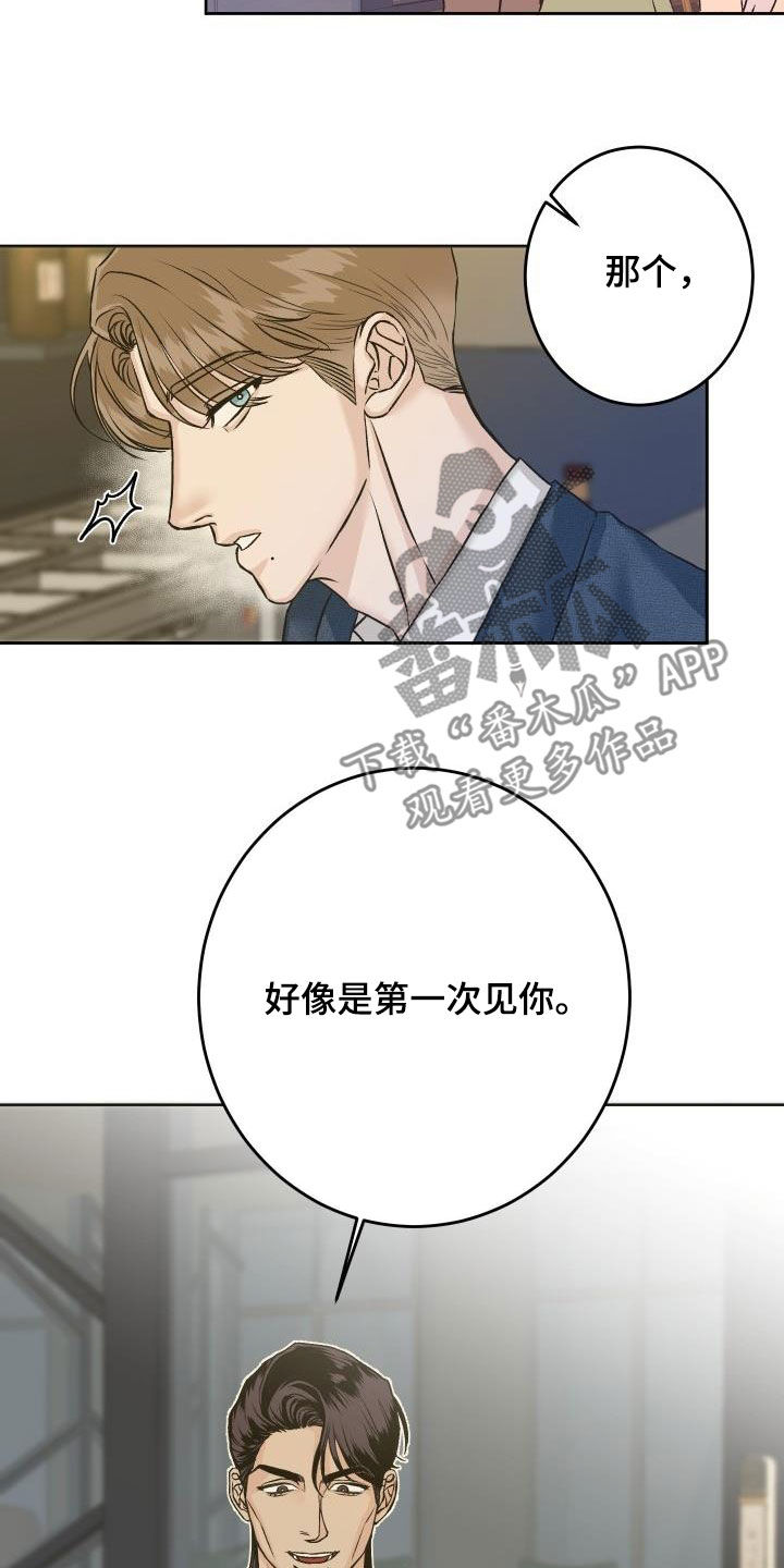 《男科帅医生》漫画最新章节第14章：喝酒免费下拉式在线观看章节第【16】张图片