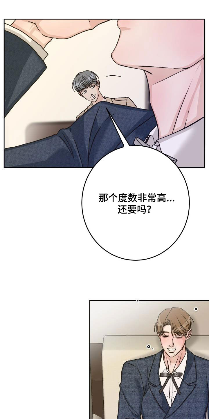 《男科帅医生》漫画最新章节第15章：断片免费下拉式在线观看章节第【14】张图片