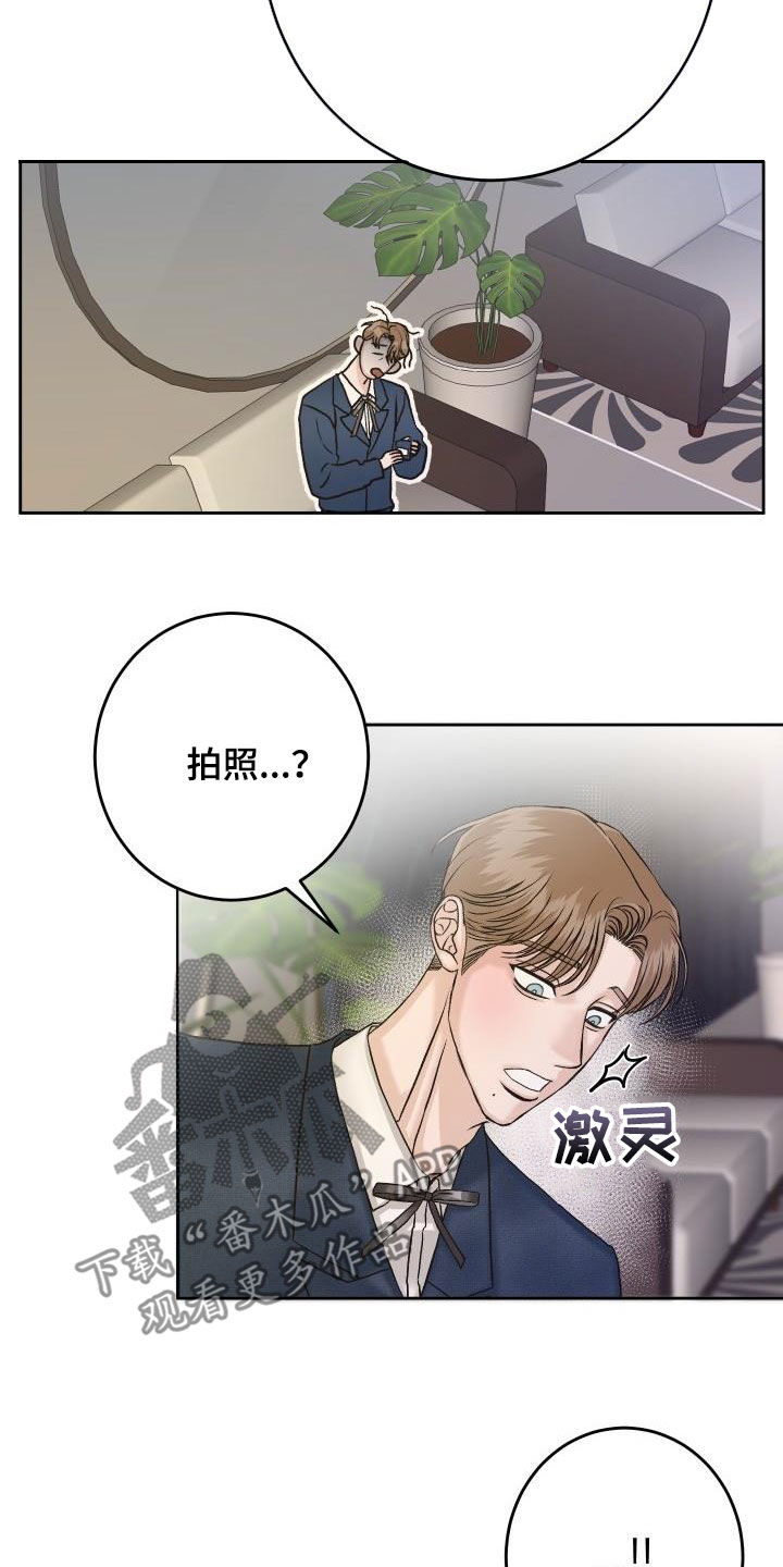 《男科帅医生》漫画最新章节第15章：断片免费下拉式在线观看章节第【18】张图片