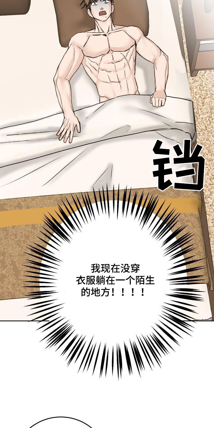 《男科帅医生》漫画最新章节第15章：断片免费下拉式在线观看章节第【5】张图片