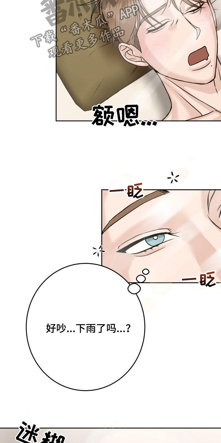 《男科帅医生》漫画最新章节第15章：断片免费下拉式在线观看章节第【8】张图片