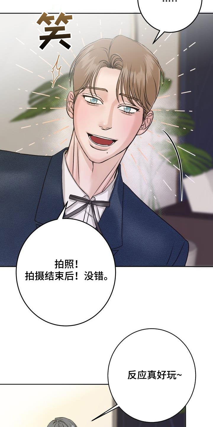 《男科帅医生》漫画最新章节第15章：断片免费下拉式在线观看章节第【17】张图片