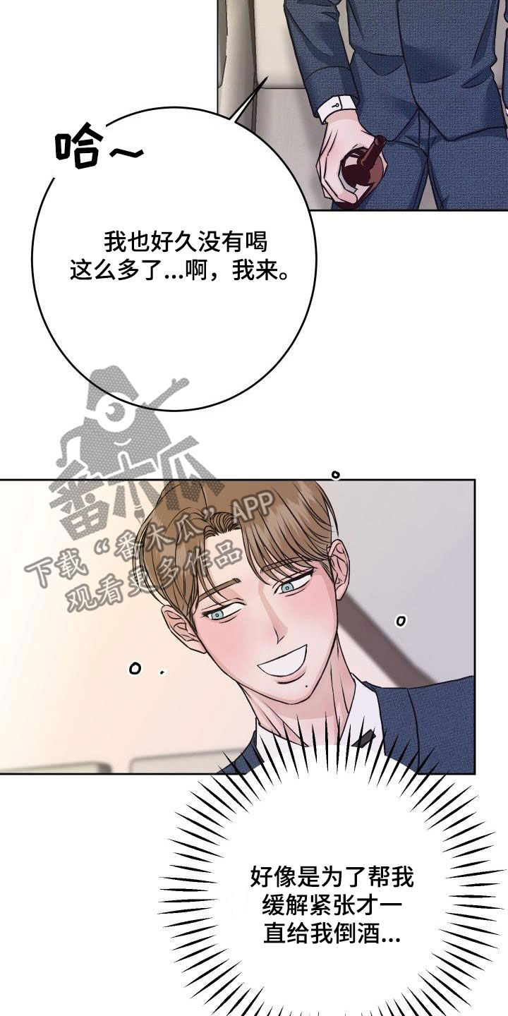 《男科帅医生》漫画最新章节第15章：断片免费下拉式在线观看章节第【13】张图片