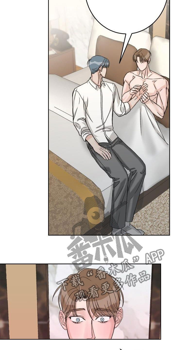 《男科帅医生》漫画最新章节第16章：负责免费下拉式在线观看章节第【3】张图片