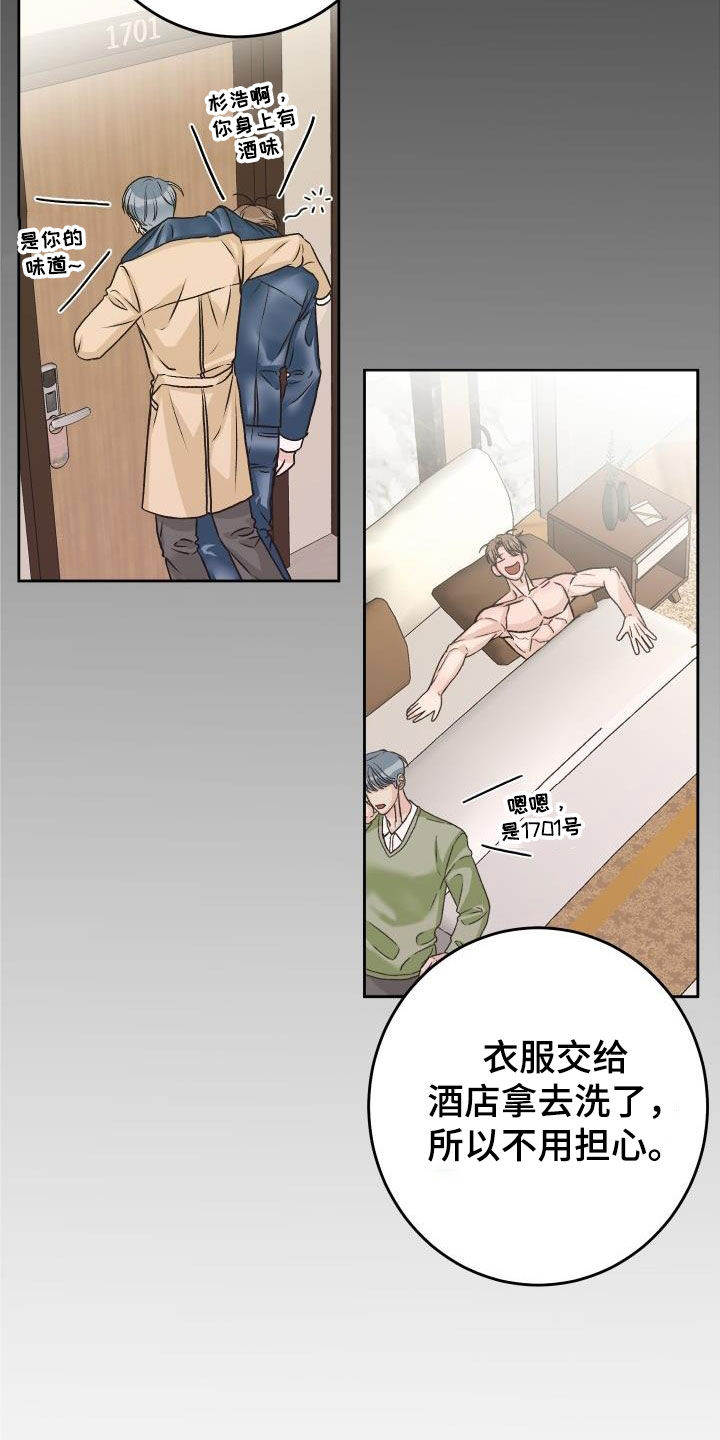 《男科帅医生》漫画最新章节第16章：负责免费下拉式在线观看章节第【14】张图片