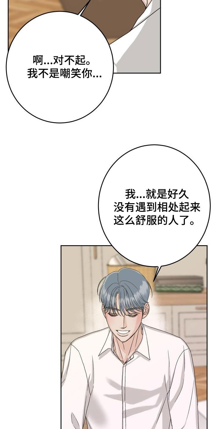 《男科帅医生》漫画最新章节第16章：负责免费下拉式在线观看章节第【10】张图片