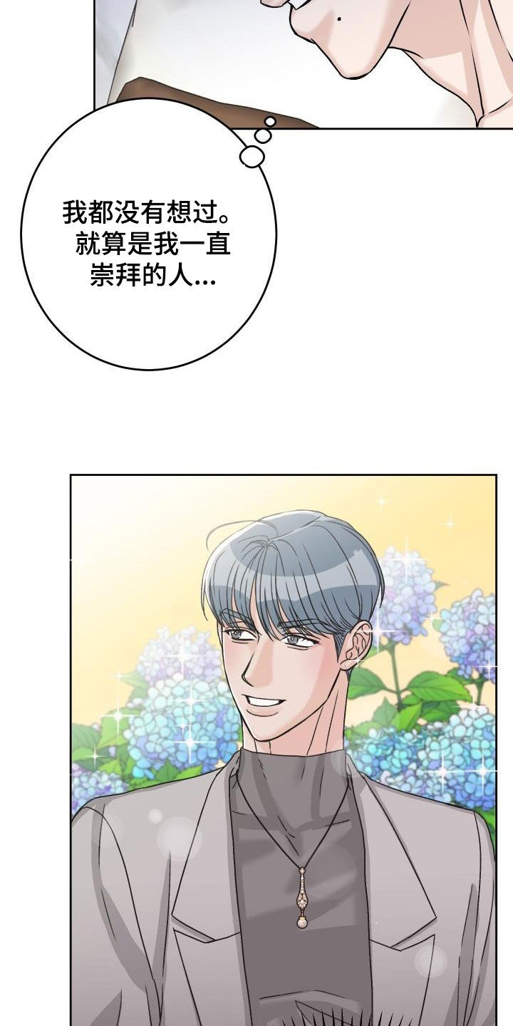 《男科帅医生》漫画最新章节第16章：负责免费下拉式在线观看章节第【8】张图片