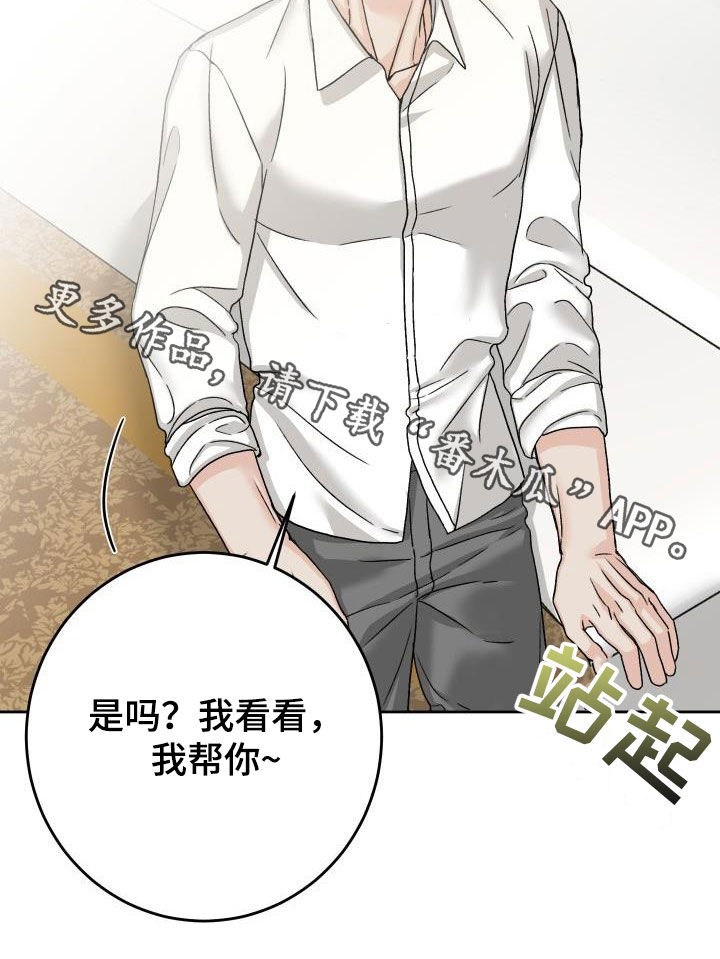 《男科帅医生》漫画最新章节第16章：负责免费下拉式在线观看章节第【1】张图片