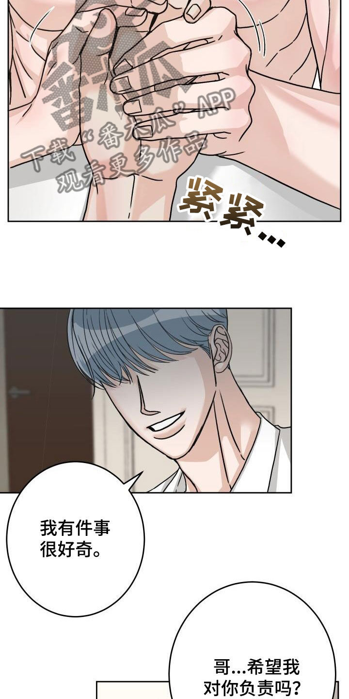 《男科帅医生》漫画最新章节第16章：负责免费下拉式在线观看章节第【4】张图片