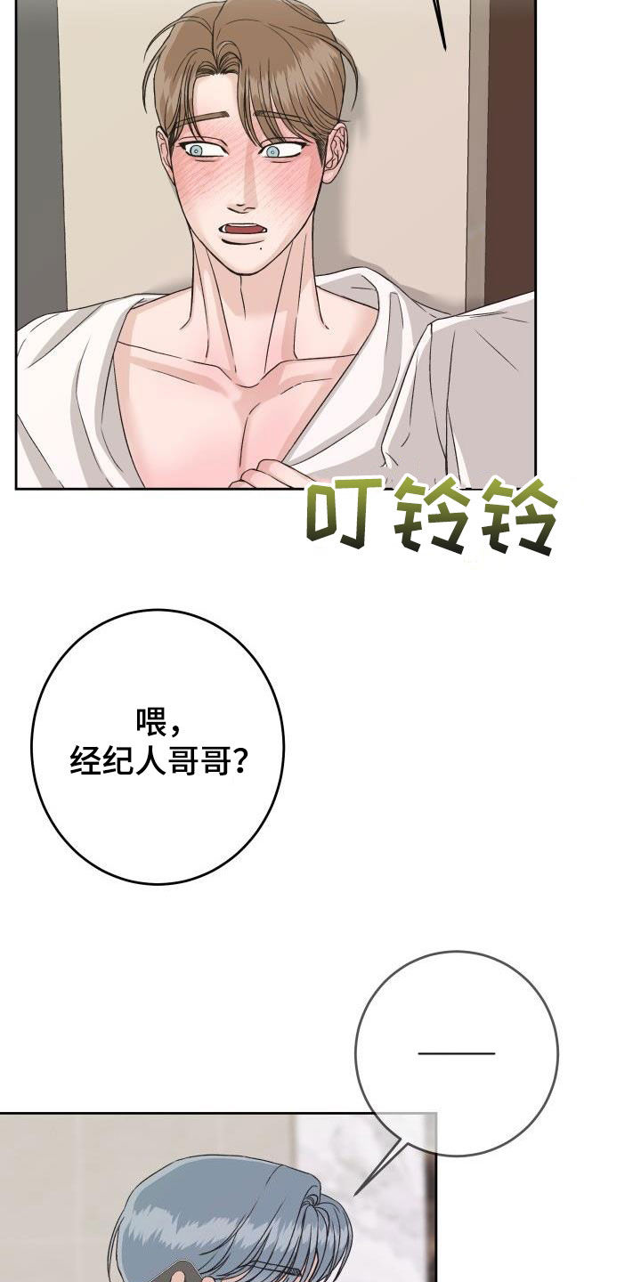 《男科帅医生》漫画最新章节第17章：无法冷静免费下拉式在线观看章节第【9】张图片