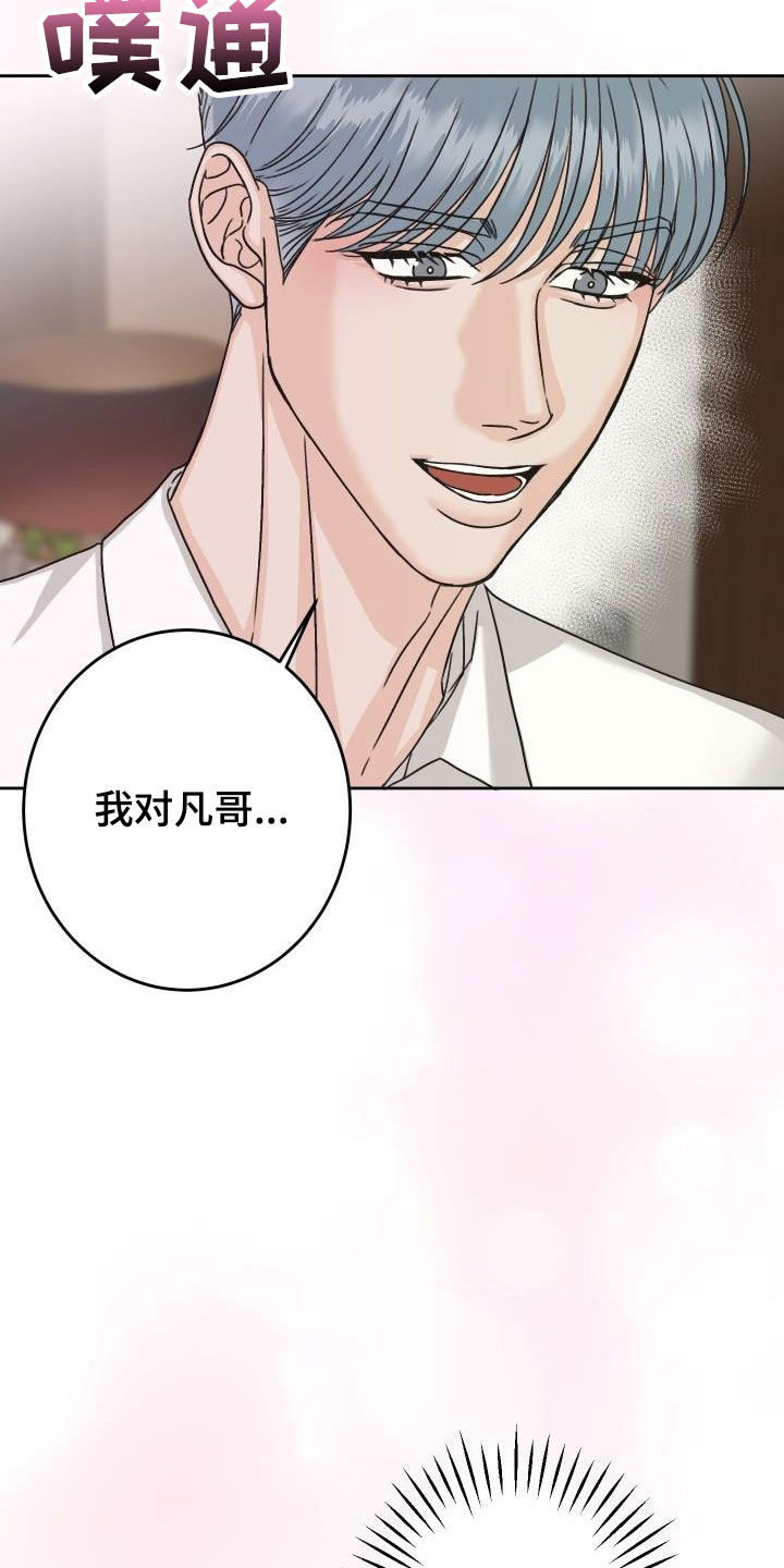 《男科帅医生》漫画最新章节第17章：无法冷静免费下拉式在线观看章节第【19】张图片