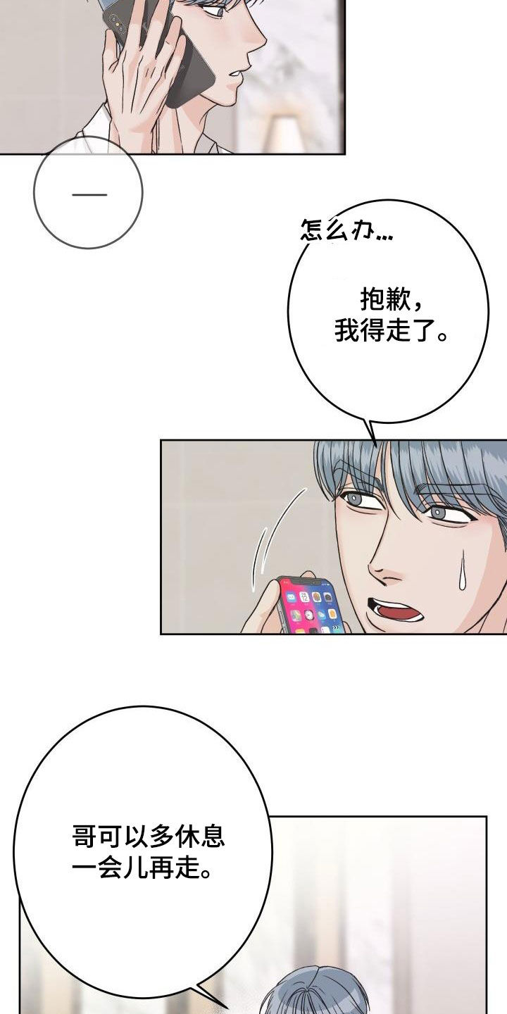 《男科帅医生》漫画最新章节第17章：无法冷静免费下拉式在线观看章节第【8】张图片