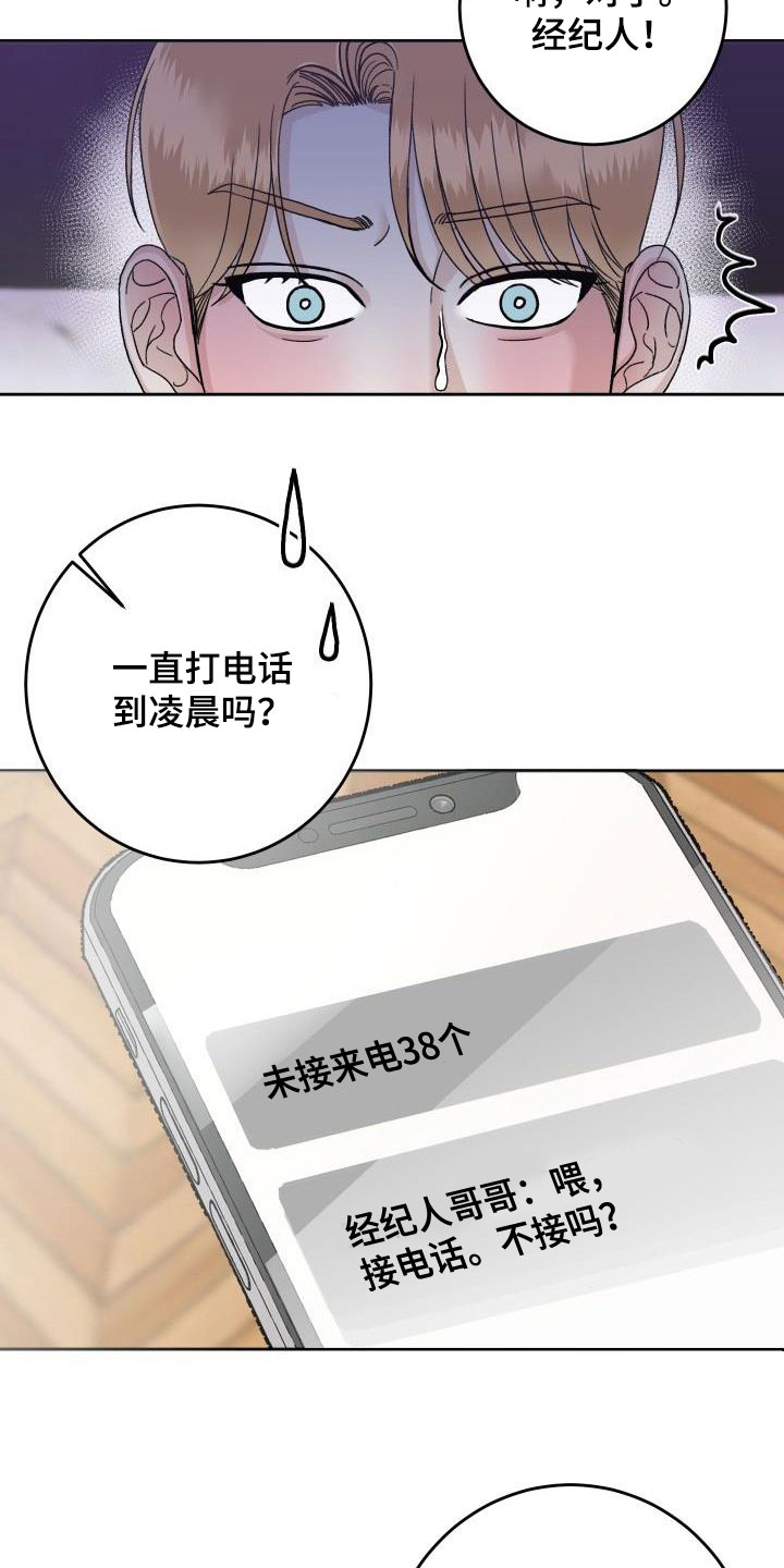 《男科帅医生》漫画最新章节第18章：尴尬场面免费下拉式在线观看章节第【18】张图片