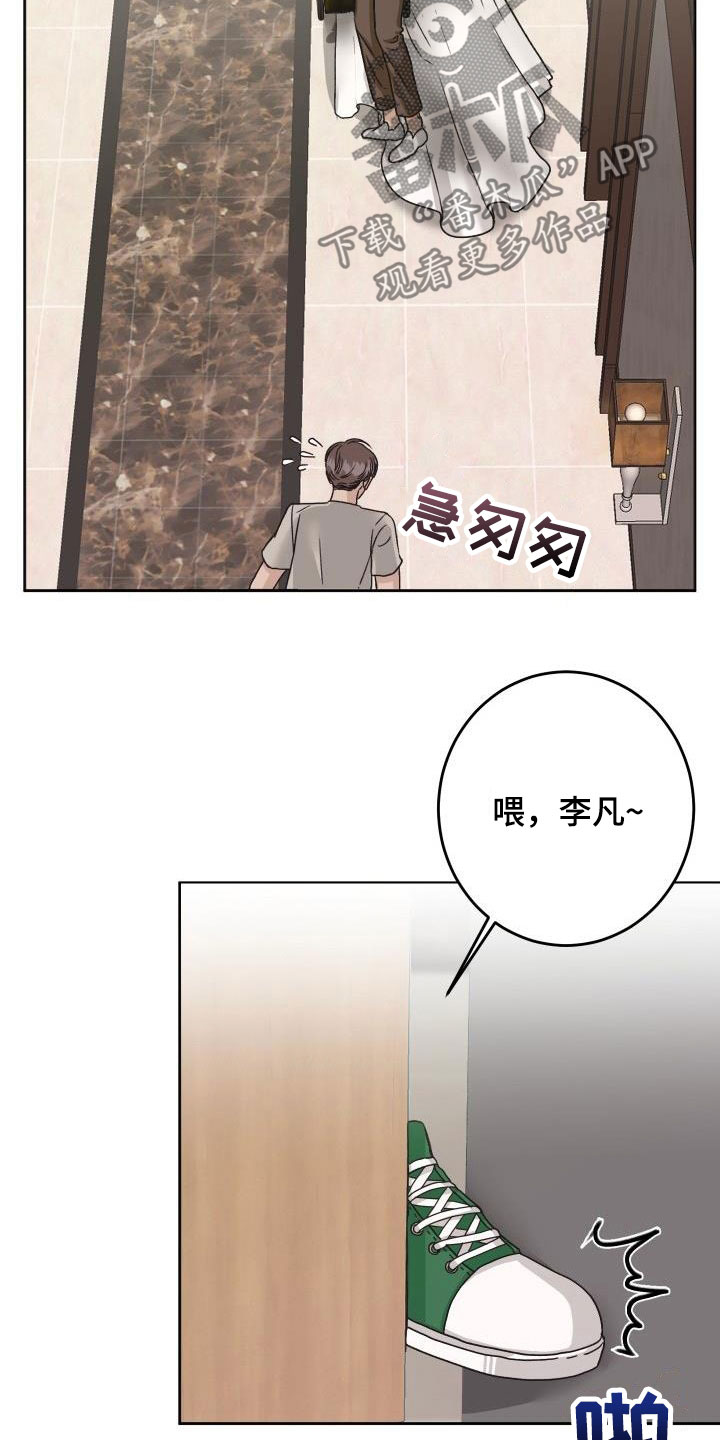 《男科帅医生》漫画最新章节第18章：尴尬场面免费下拉式在线观看章节第【9】张图片