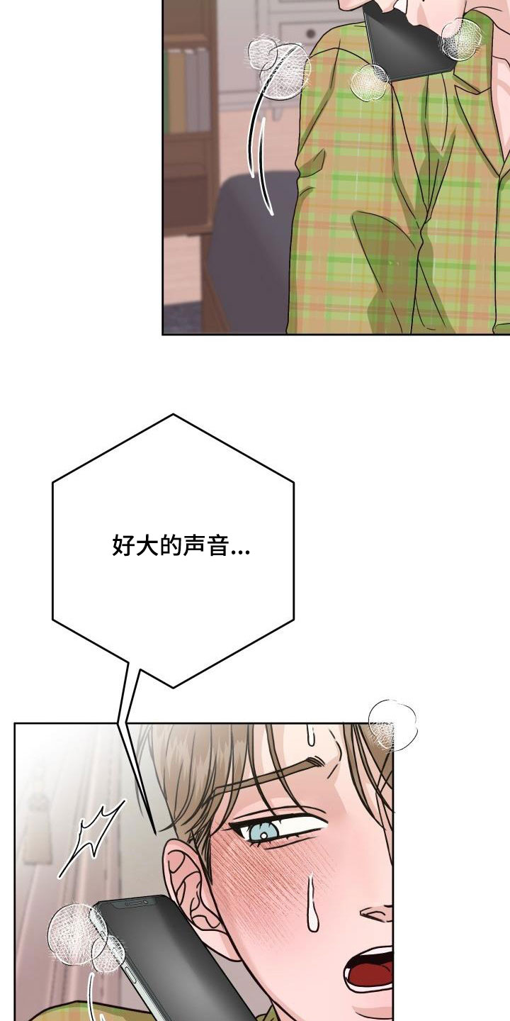 《男科帅医生》漫画最新章节第19章：通话免费下拉式在线观看章节第【11】张图片