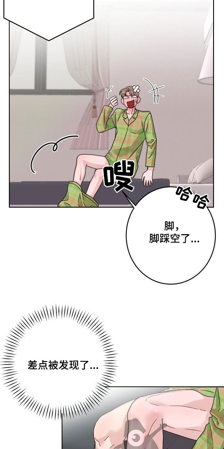 《男科帅医生》漫画最新章节第19章：通话免费下拉式在线观看章节第【15】张图片