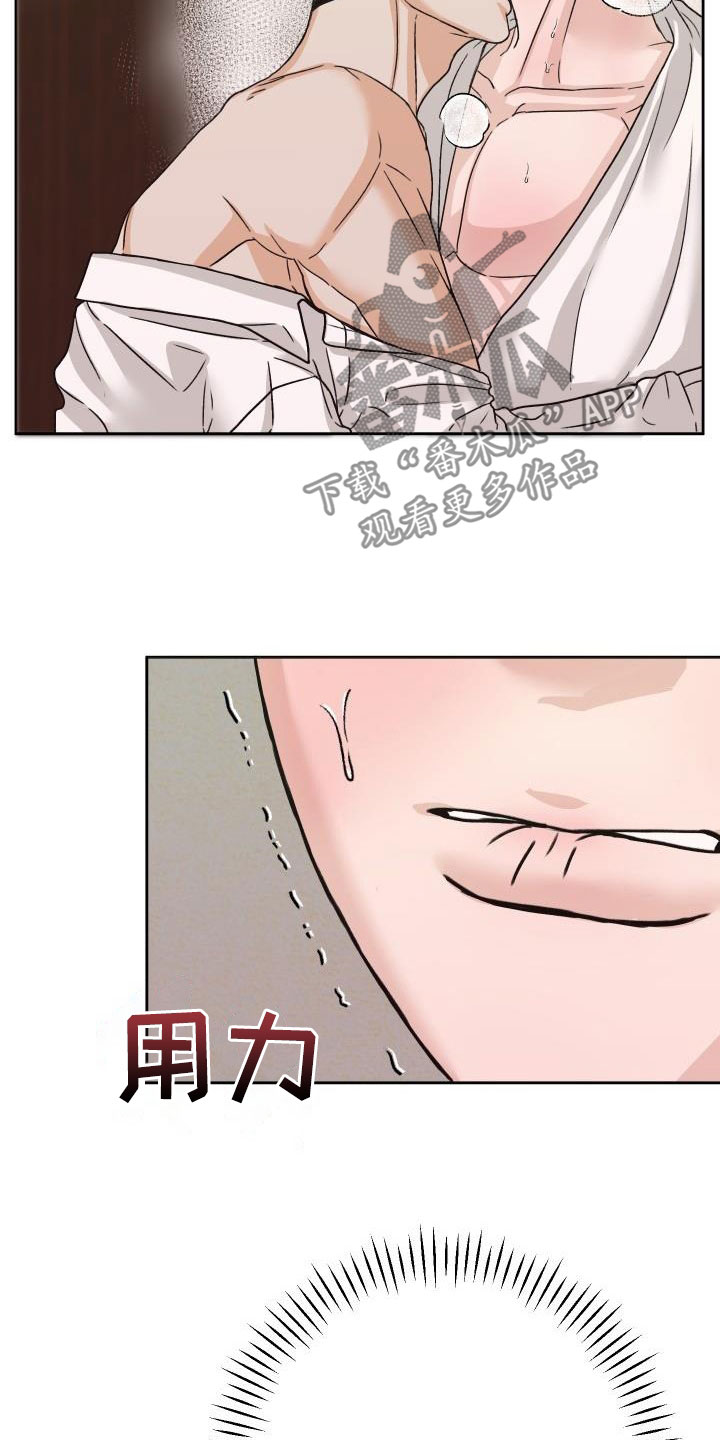 《男科帅医生》漫画最新章节第19章：通话免费下拉式在线观看章节第【5】张图片