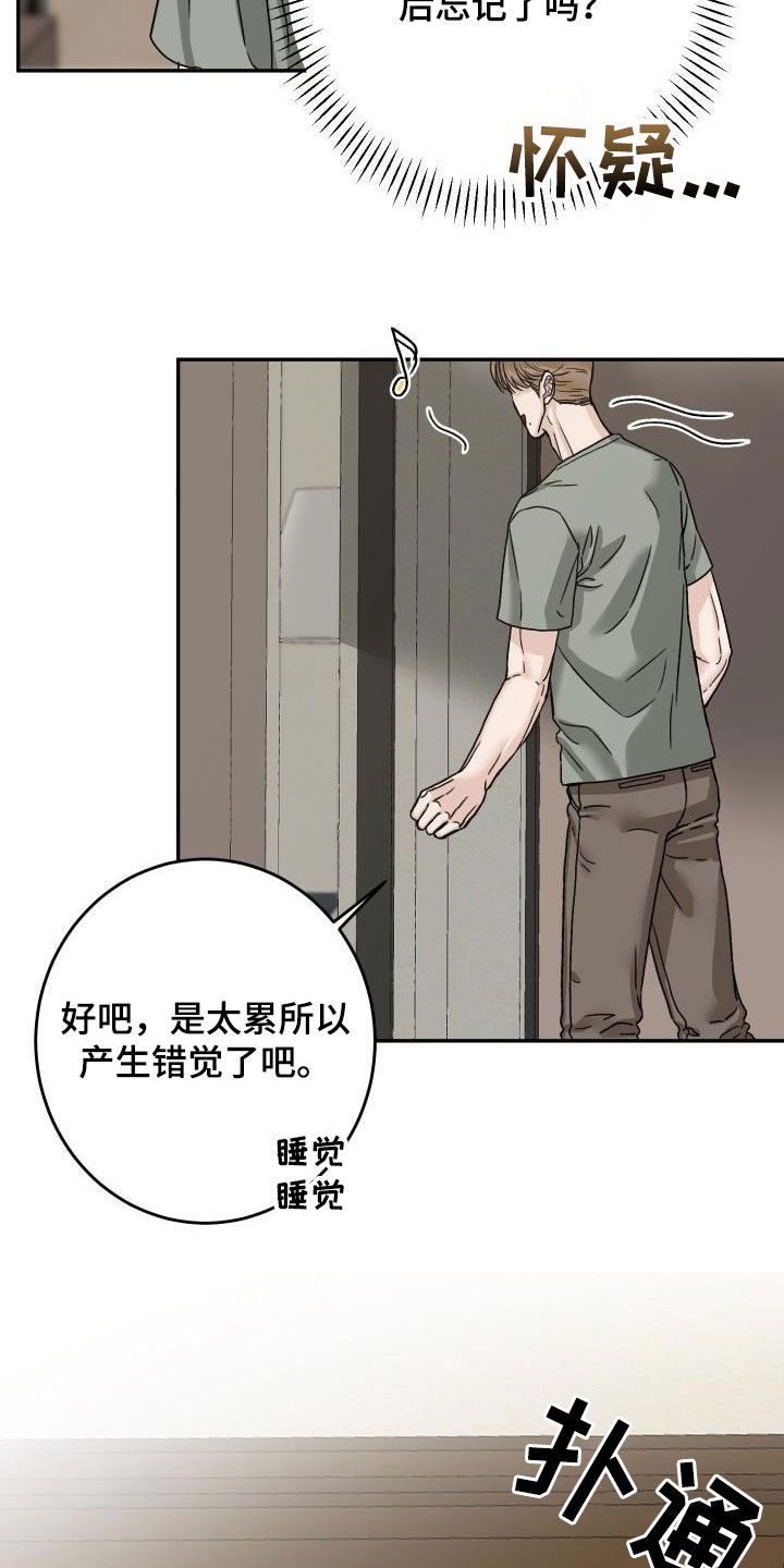 《男科帅医生》漫画最新章节第21章：偷拍免费下拉式在线观看章节第【12】张图片