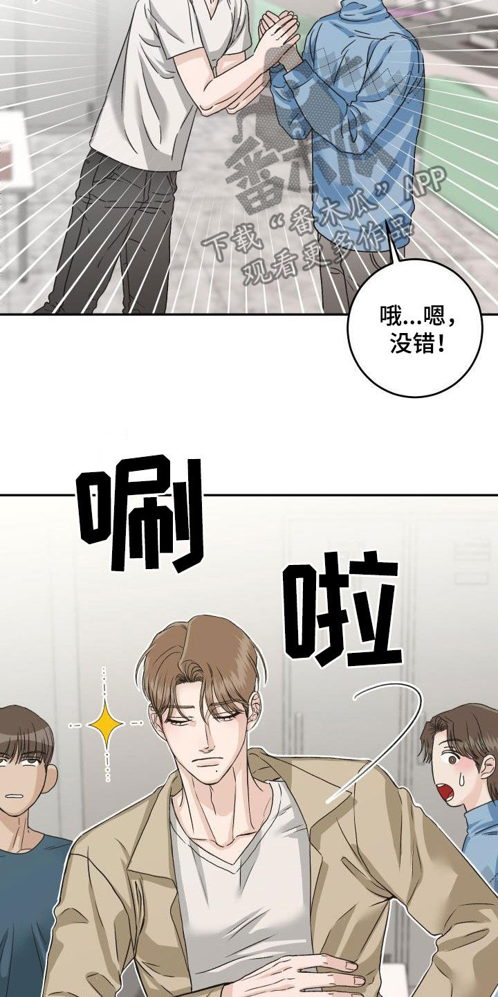 《男科帅医生》漫画最新章节第22章：别烦人免费下拉式在线观看章节第【7】张图片