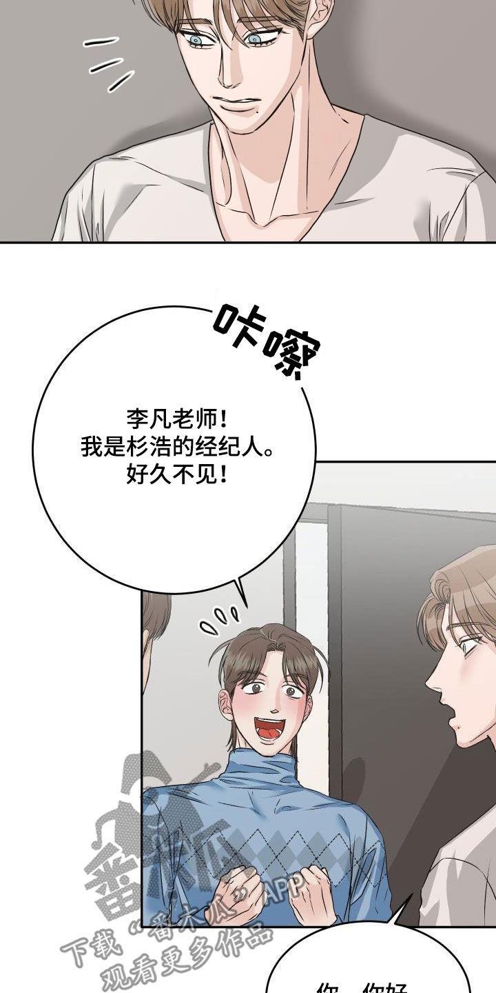 《男科帅医生》漫画最新章节第22章：别烦人免费下拉式在线观看章节第【10】张图片